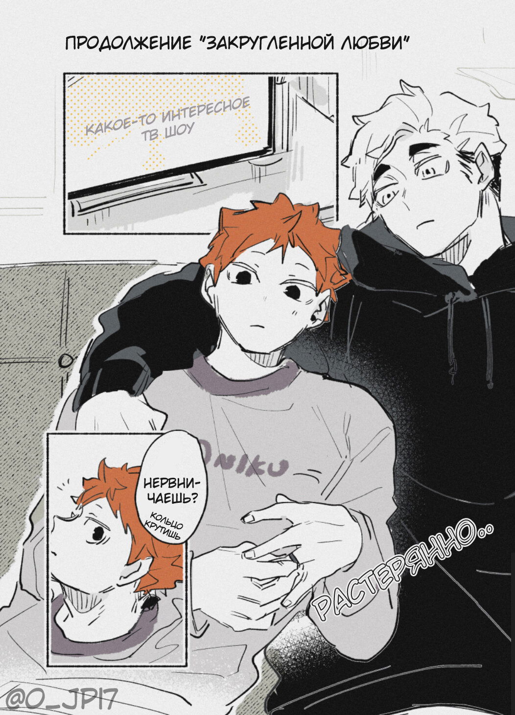 Манга Haikyuu!! dj – AtsuHina log - Глава 10.6 Страница 7