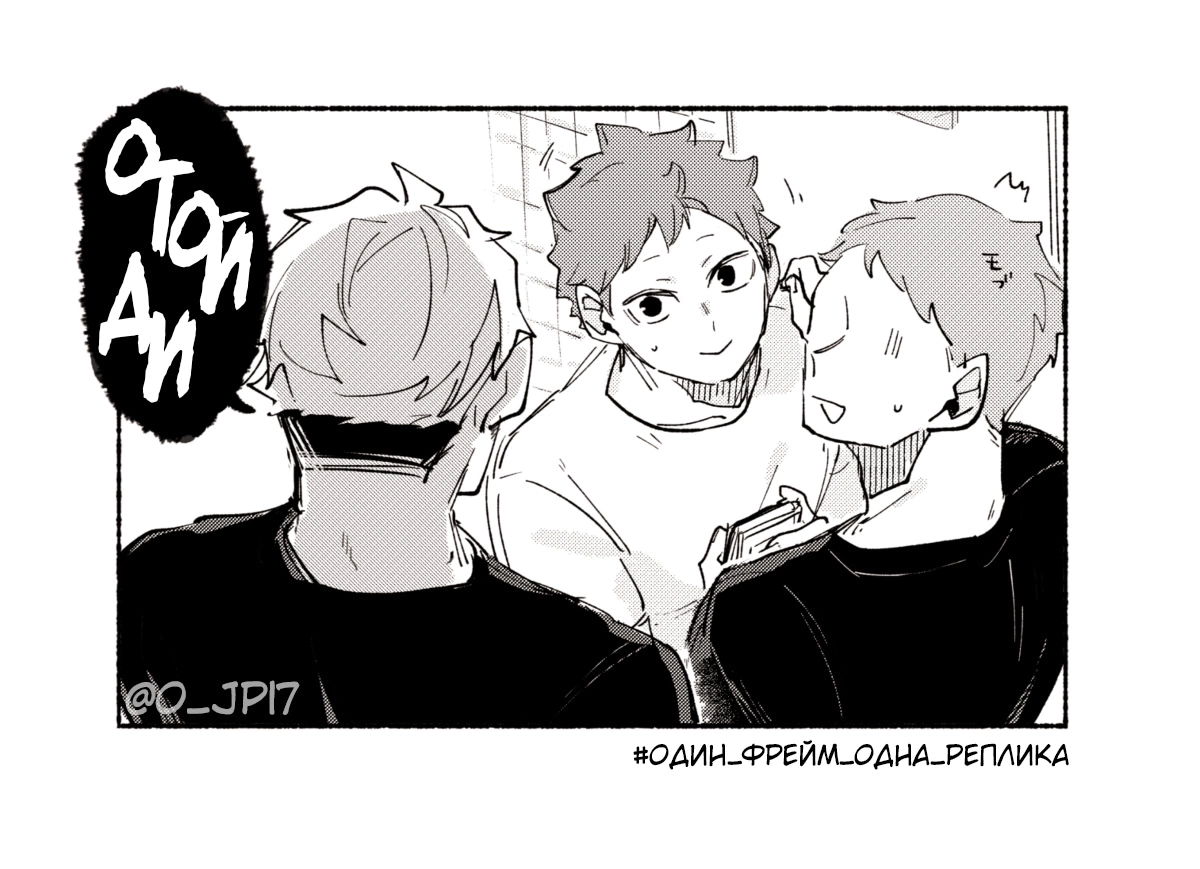 Манга Haikyuu!! dj – AtsuHina log - Глава 4 Страница 32