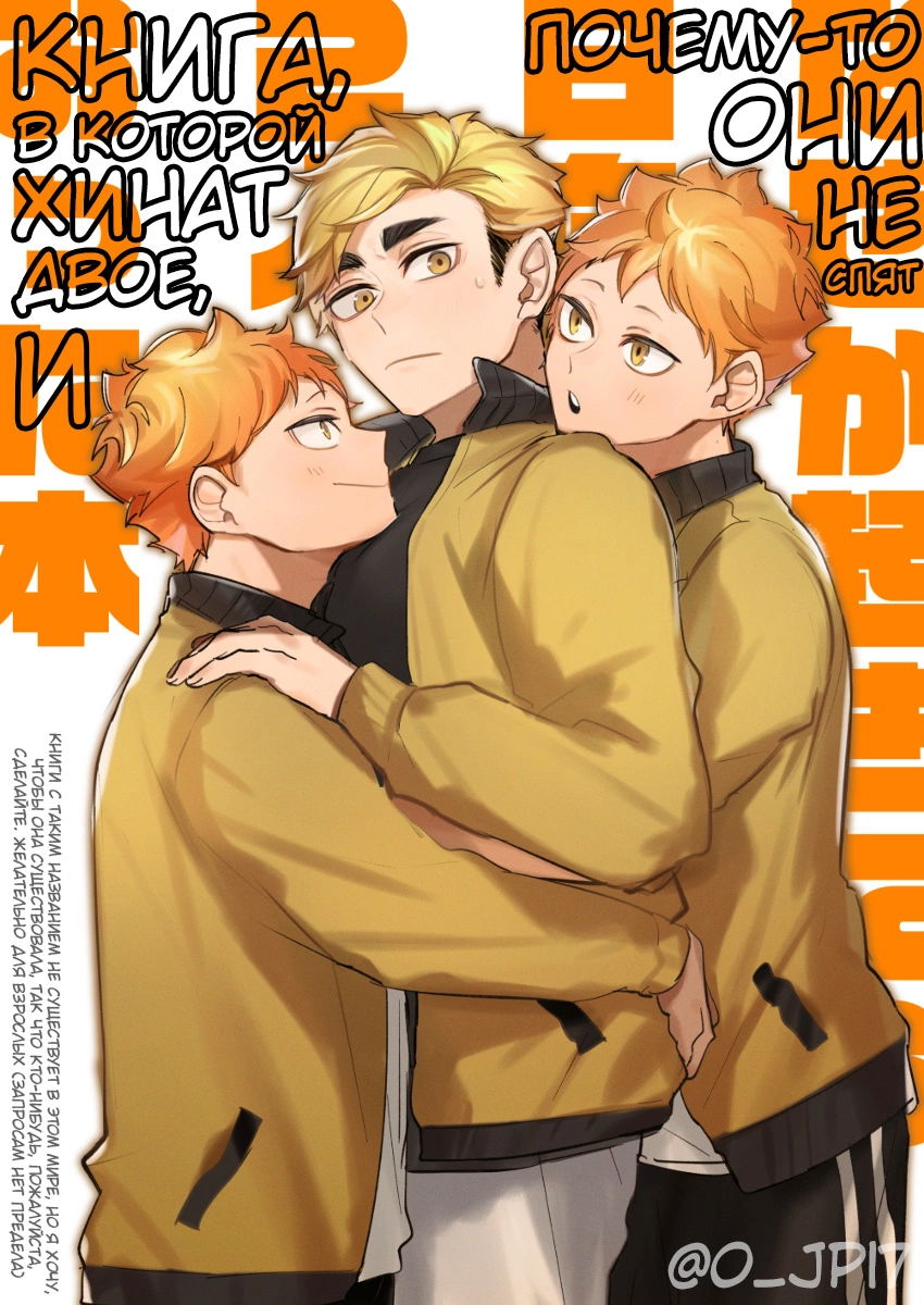 Манга Haikyuu!! dj – AtsuHina log - Глава 3 Страница 28