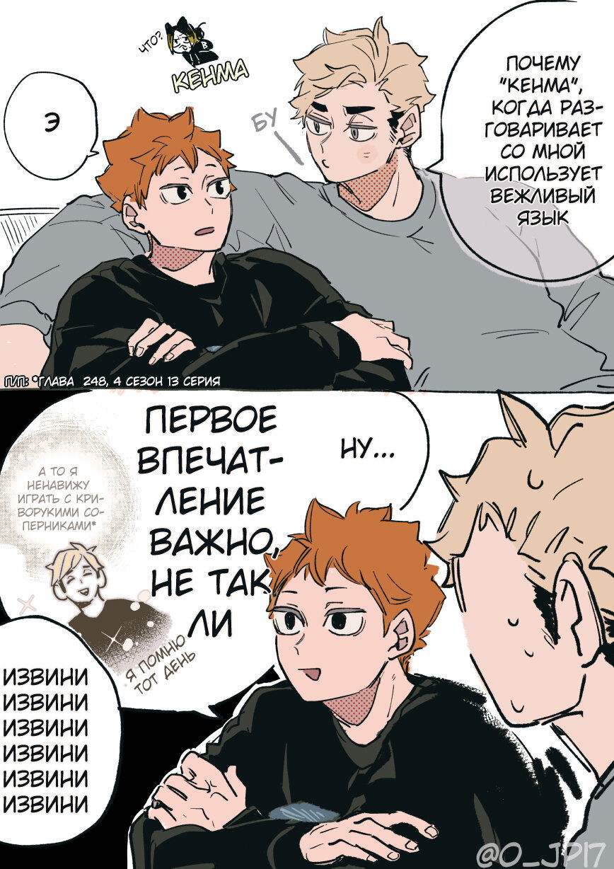 Манга Haikyuu!! dj – AtsuHina log - Глава 13 Страница 3