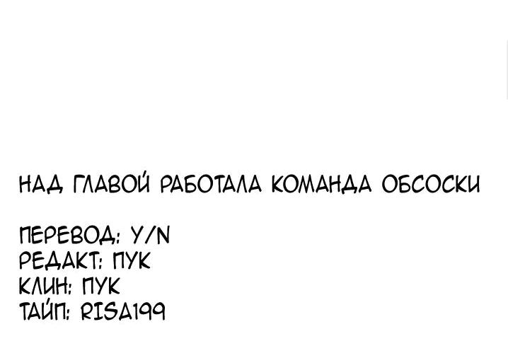 Манга Разведись со мной, мистер альфа - Глава 5 Страница 35