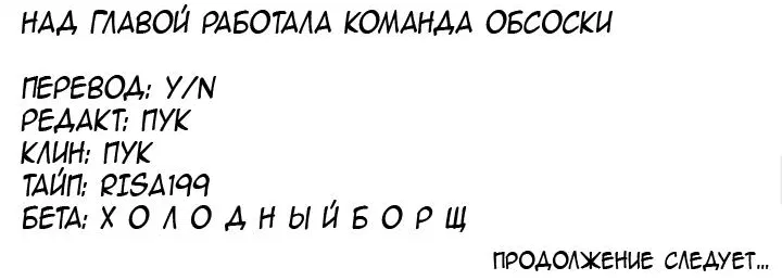 Манга Разведись со мной, мистер альфа - Глава 4 Страница 22