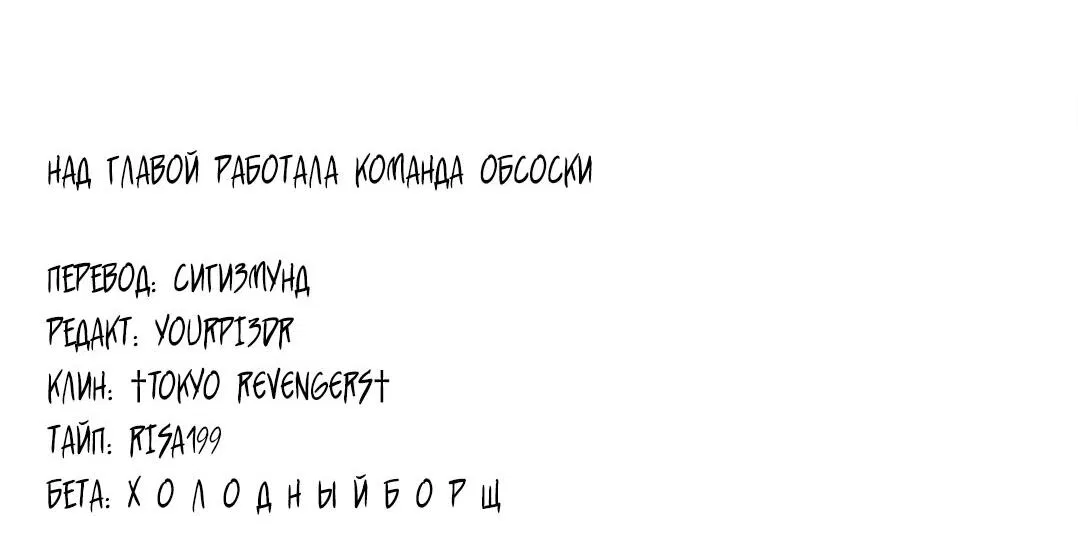 Манга Разведись со мной, мистер альфа - Глава 21 Страница 35