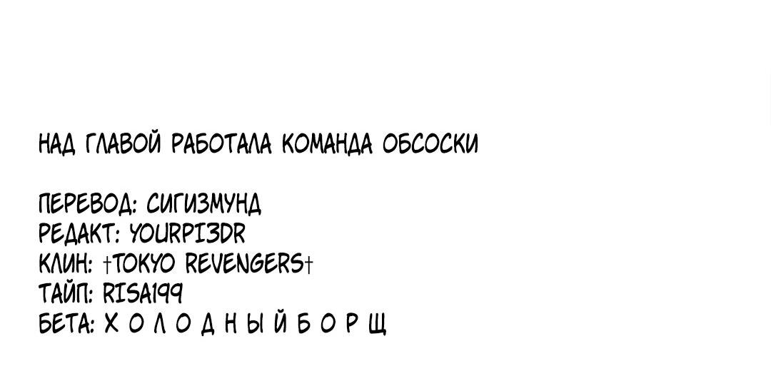 Манга Разведись со мной, мистер альфа - Глава 20 Страница 35