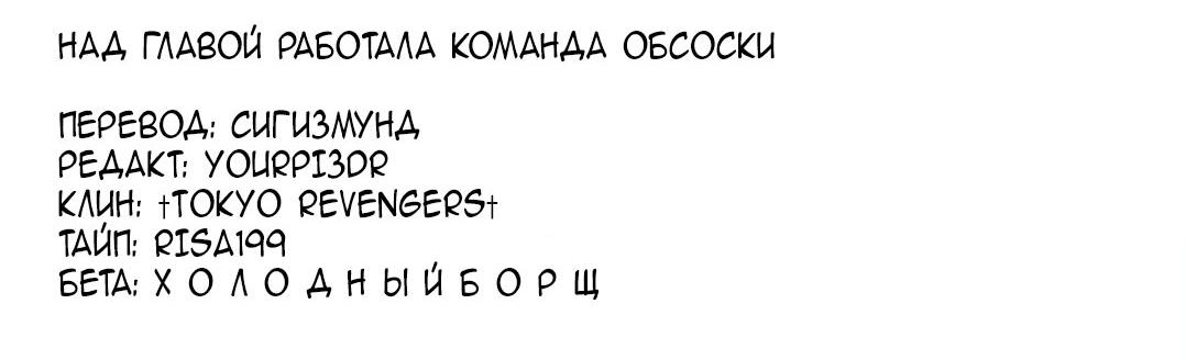 Манга Разведись со мной, мистер альфа - Глава 23 Страница 36