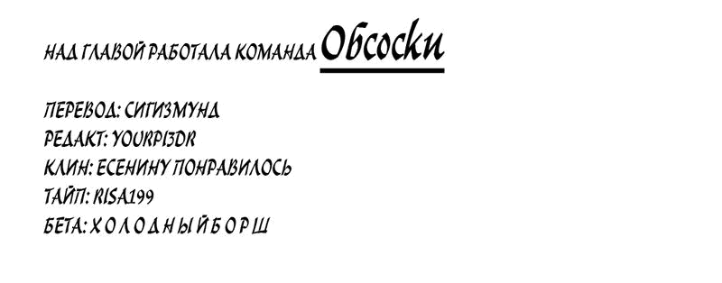 Манга Разведись со мной, мистер альфа - Глава 28 Страница 27