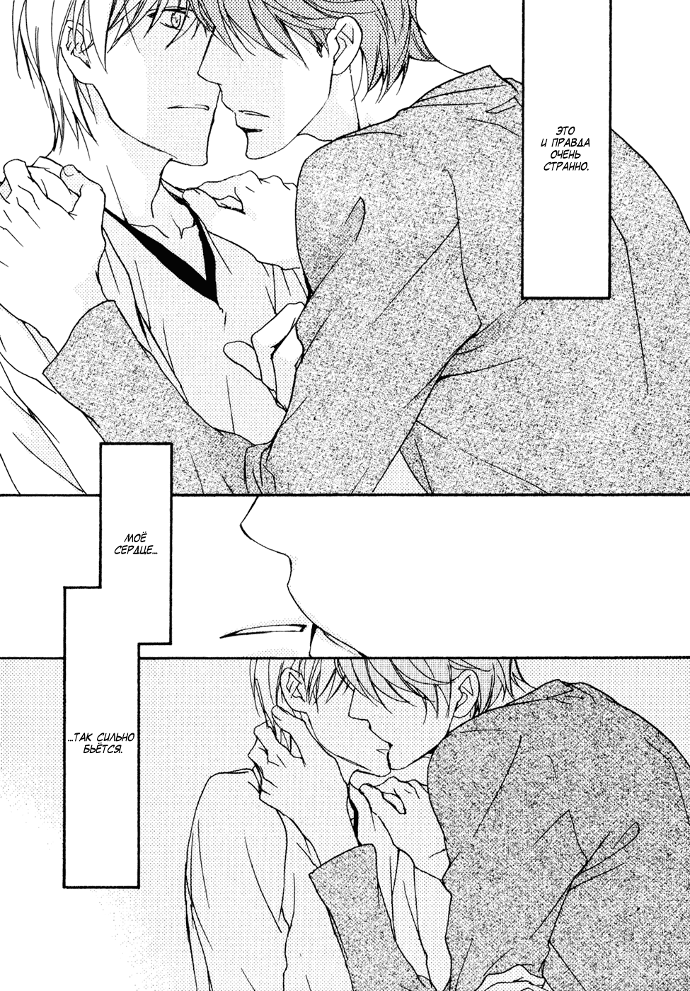 Манга Просто я по-своему серьёзен - Глава 12 Страница 26
