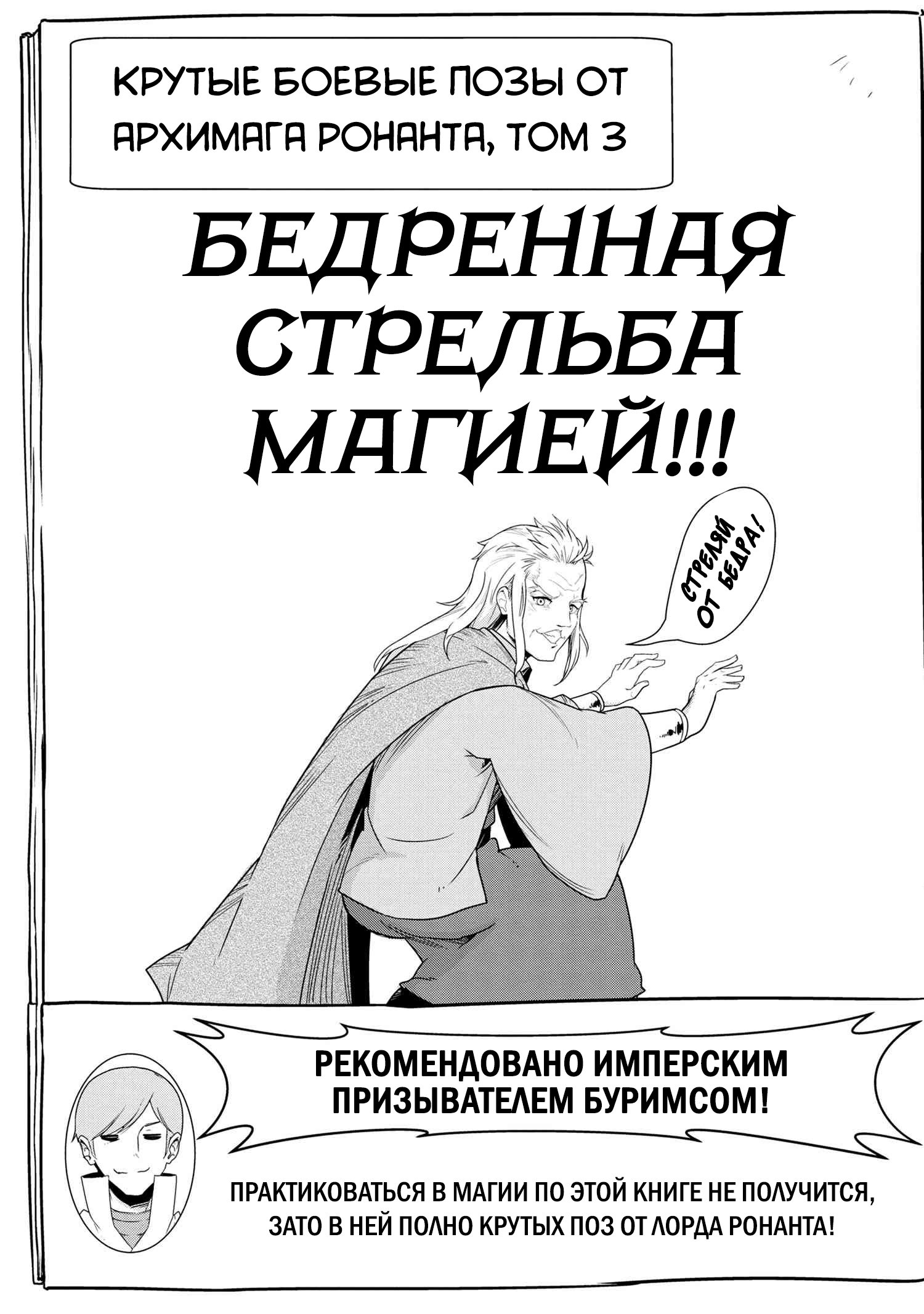 Манга «Да, я паук, и что с того?» Повседневная жизнь четырёх пауков-сестёр - Глава 9 Страница 7