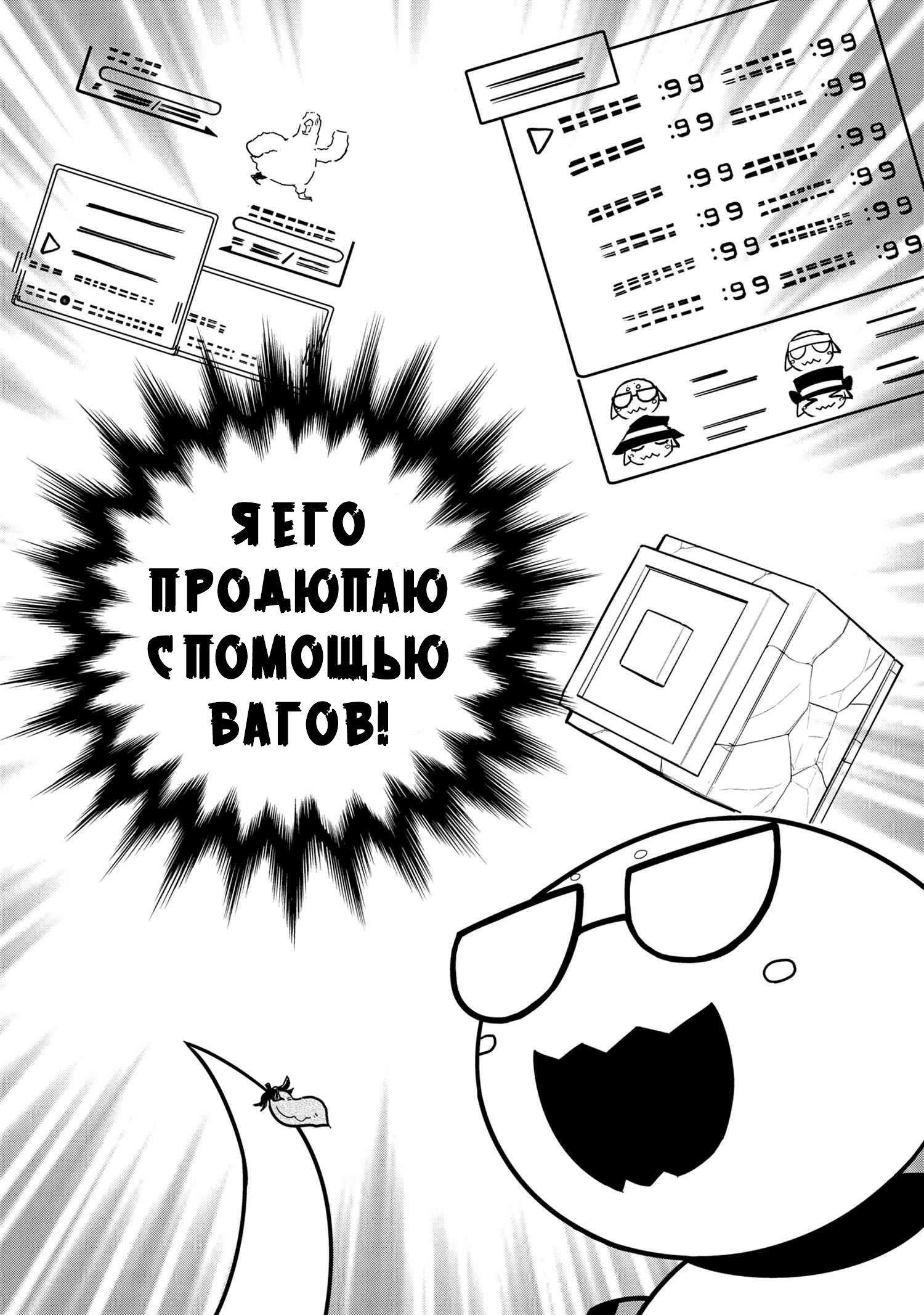 Манга «Да, я паук, и что с того?» Повседневная жизнь четырёх пауков-сестёр - Глава 14 Страница 2