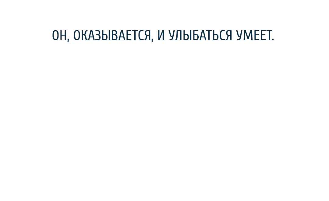 Манга Рывок - Глава 13 Страница 57