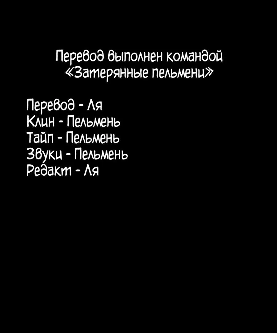 Манга Хозяин субботы - Глава 2 Страница 64