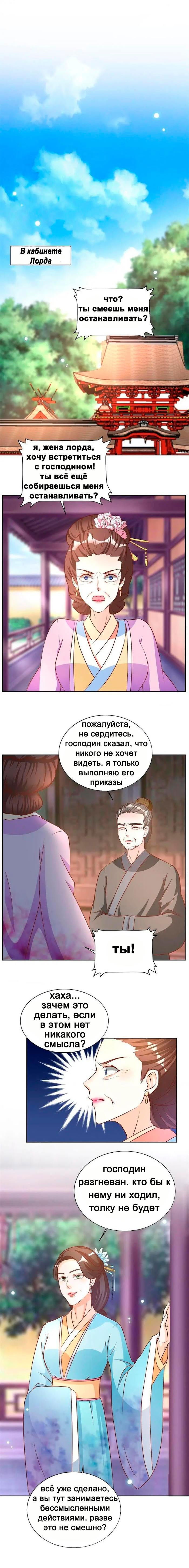 Манга Шесть дворцов ветра - Глава 33 Страница 4