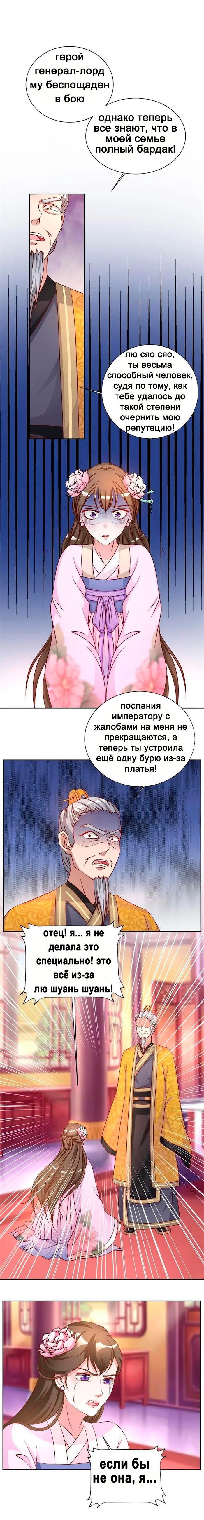 Манга Шесть дворцов ветра - Глава 33 Страница 2
