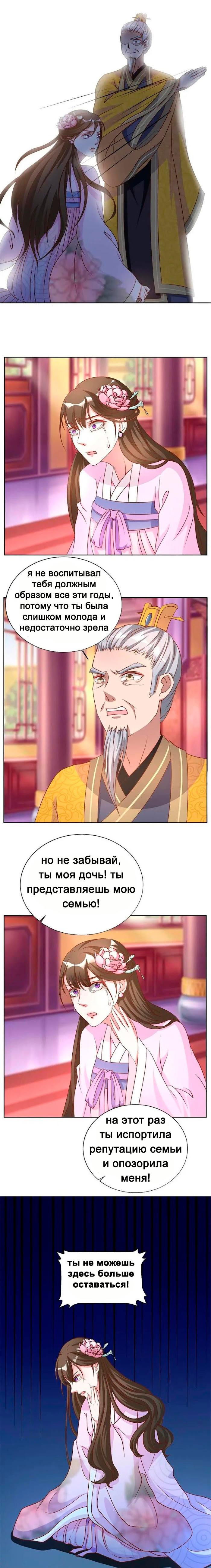 Манга Шесть дворцов ветра - Глава 33 Страница 3