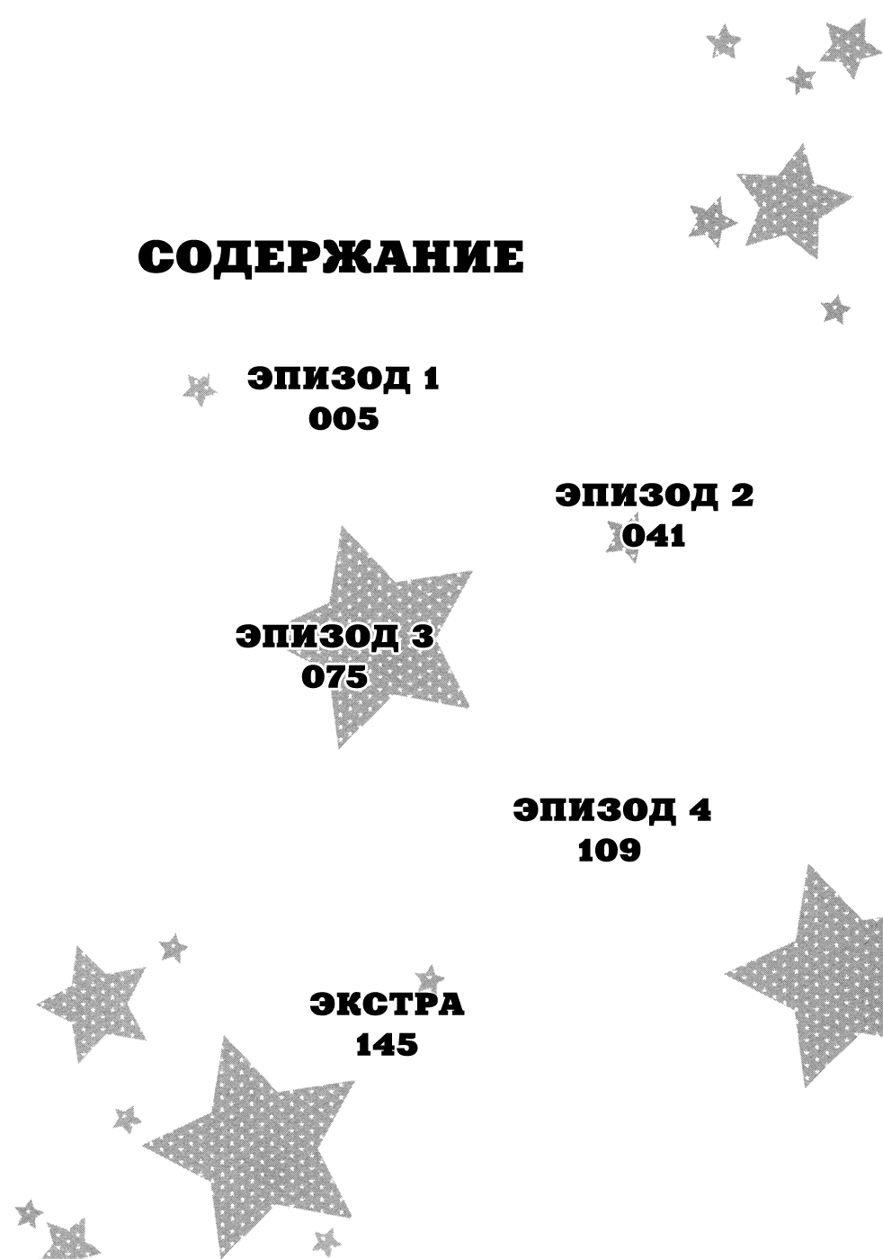 Манга Влюбленные принцы старшей школы для мальчиков Умэгатани - Глава 1 Страница 8