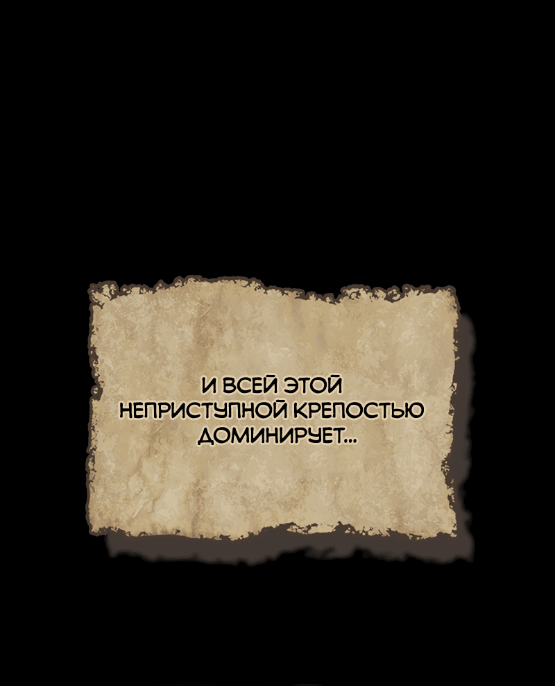 Манга Ведите себя как подобает боссу подземелья, господин Сваллоу! - Глава 1 Страница 17