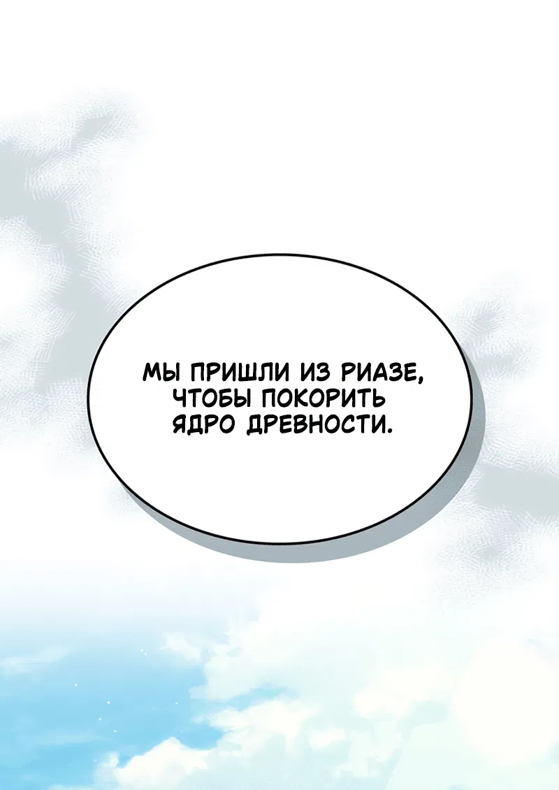 Манга Ведите себя как подобает боссу подземелья, господин Сваллоу! - Глава 9 Страница 29