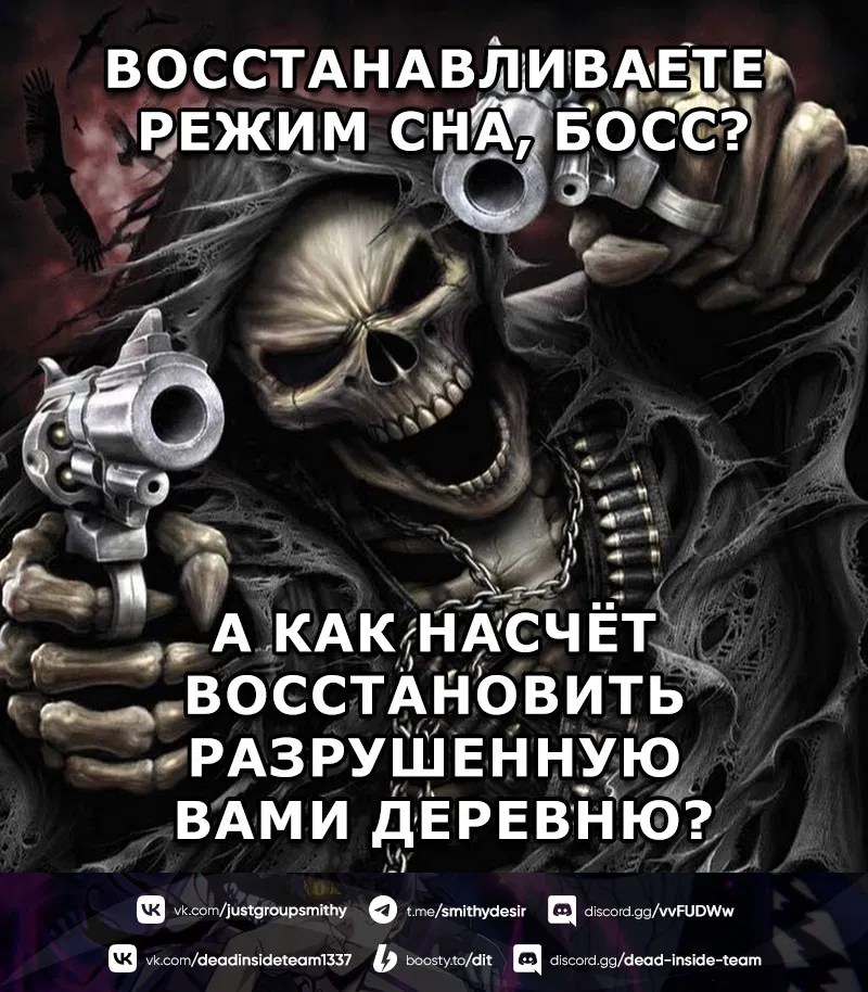 Манга Ведите себя как подобает боссу подземелья, господин Сваллоу! - Глава 21 Страница 72