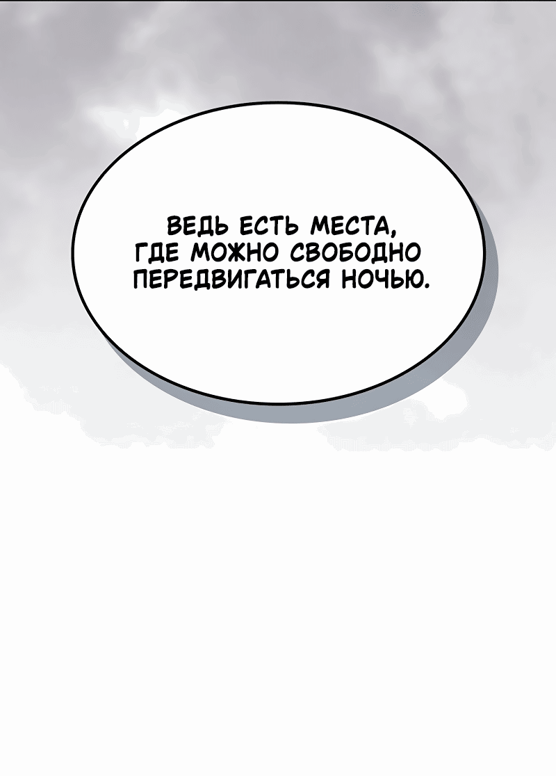 Манга Ведите себя как подобает боссу подземелья, господин Сваллоу! - Глава 22 Страница 31