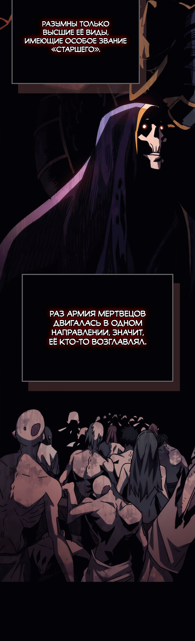 Манга Ведите себя как подобает боссу подземелья, господин Сваллоу! - Глава 26 Страница 40