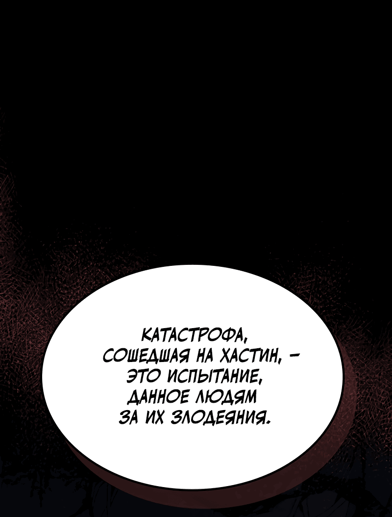 Манга Ведите себя как подобает боссу подземелья, господин Сваллоу! - Глава 28 Страница 17