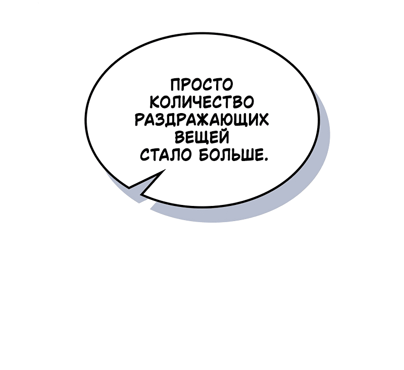 Манга Ведите себя как подобает боссу подземелья, господин Сваллоу! - Глава 28 Страница 46