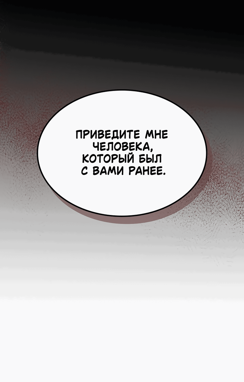 Манга Ведите себя как подобает боссу подземелья, господин Сваллоу! - Глава 30 Страница 31