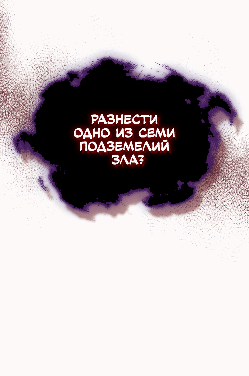 Манга Ведите себя как подобает боссу подземелья, господин Сваллоу! - Глава 39 Страница 49