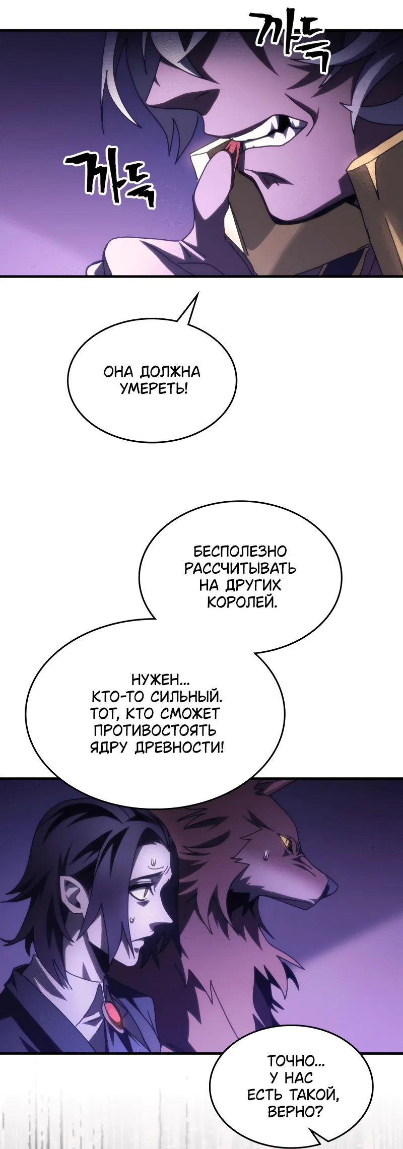 Манга Ведите себя как подобает боссу подземелья, господин Сваллоу! - Глава 50 Страница 61