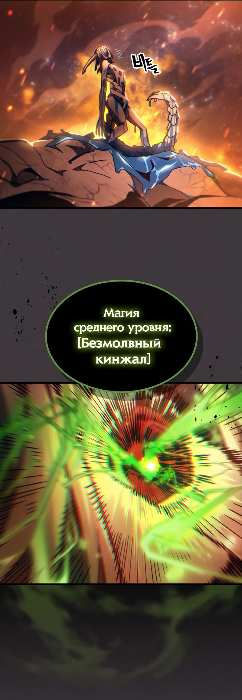 Манга Ведите себя как подобает боссу подземелья, господин Сваллоу! - Глава 57 Страница 14