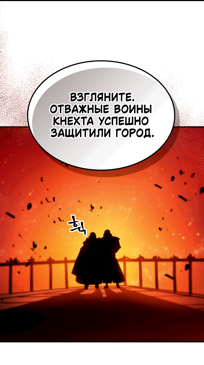 Манга Ведите себя как подобает боссу подземелья, господин Сваллоу! - Глава 59 Страница 34