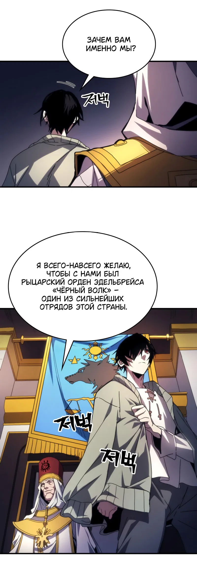 Манга Ведите себя как подобает боссу подземелья, господин Сваллоу! - Глава 65 Страница 18