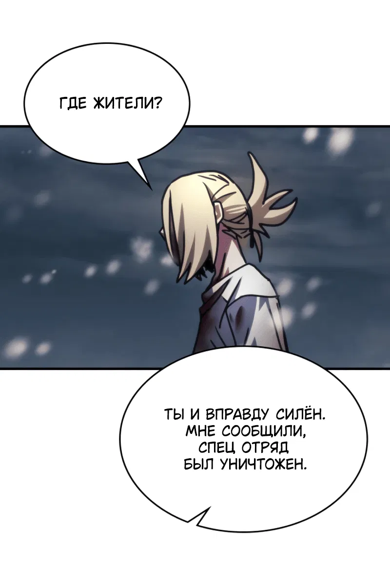 Манга Ведите себя как подобает боссу подземелья, господин Сваллоу! - Глава 73 Страница 54