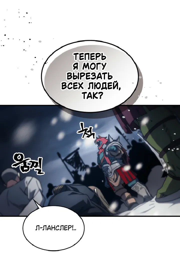 Манга Ведите себя как подобает боссу подземелья, господин Сваллоу! - Глава 74 Страница 16