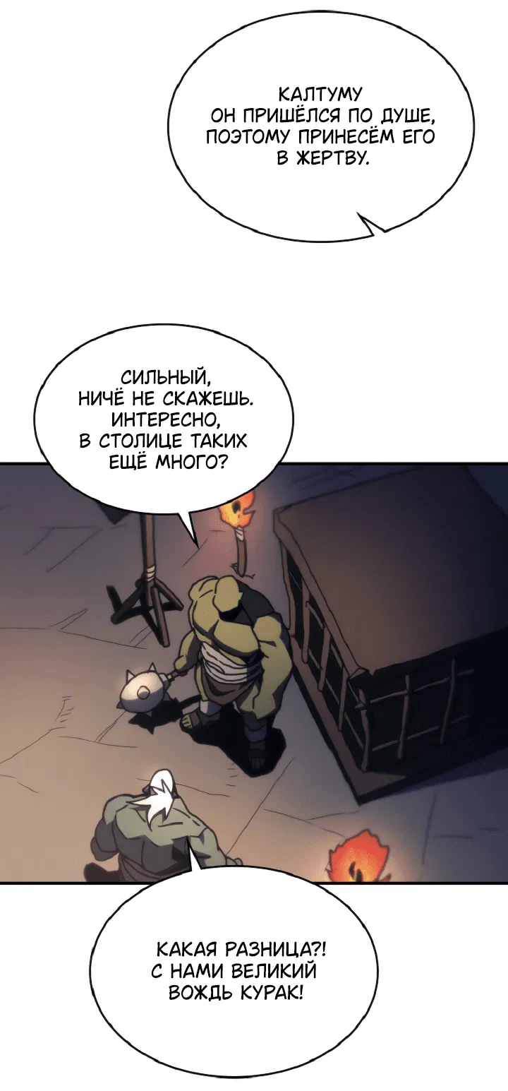 Манга Ведите себя как подобает боссу подземелья, господин Сваллоу! - Глава 74 Страница 31