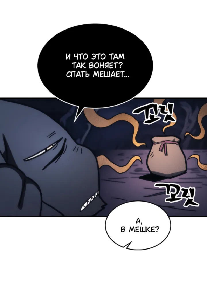 Манга Ведите себя как подобает боссу подземелья, господин Сваллоу! - Глава 74 Страница 41