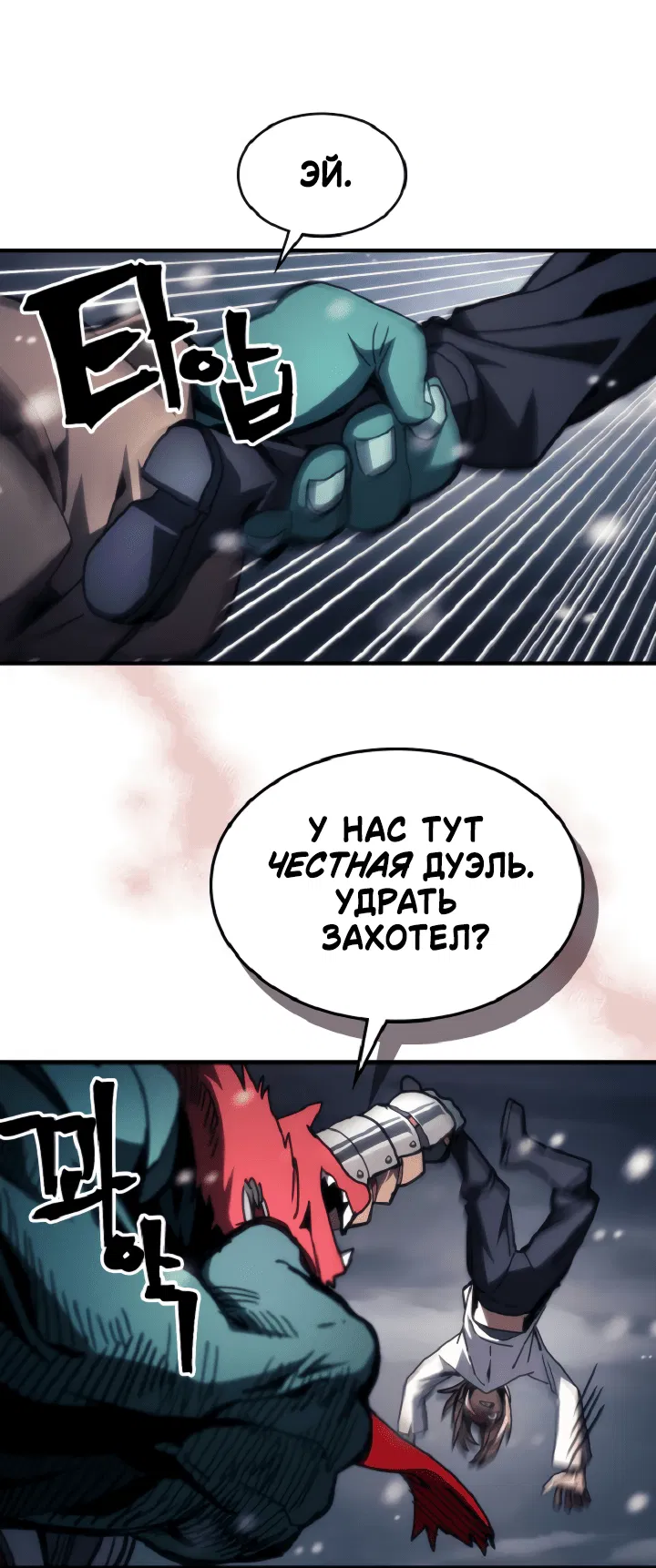 Манга Ведите себя как подобает боссу подземелья, господин Сваллоу! - Глава 74 Страница 13