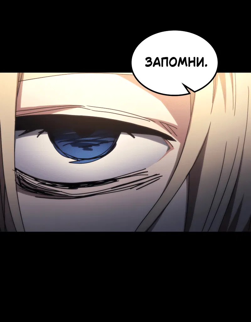 Манга Ведите себя как подобает боссу подземелья, господин Сваллоу! - Глава 76 Страница 29