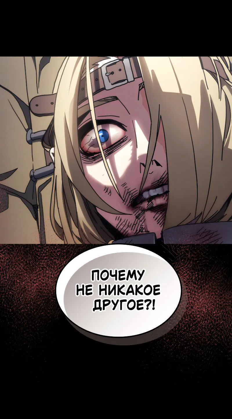 Манга Ведите себя как подобает боссу подземелья, господин Сваллоу! - Глава 76 Страница 6