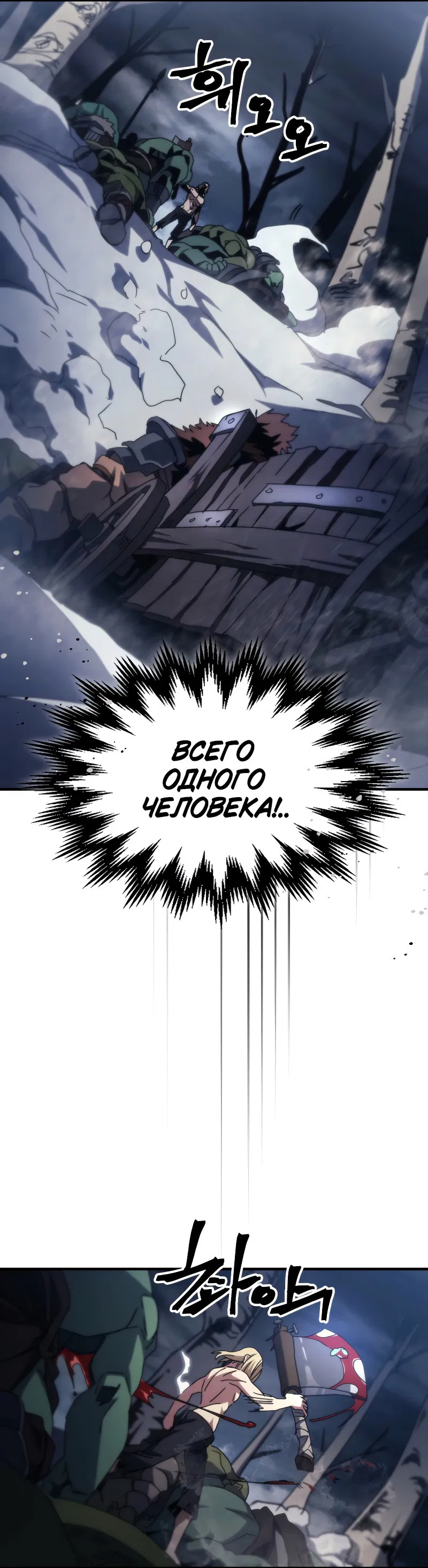 Манга Ведите себя как подобает боссу подземелья, господин Сваллоу! - Глава 76 Страница 46