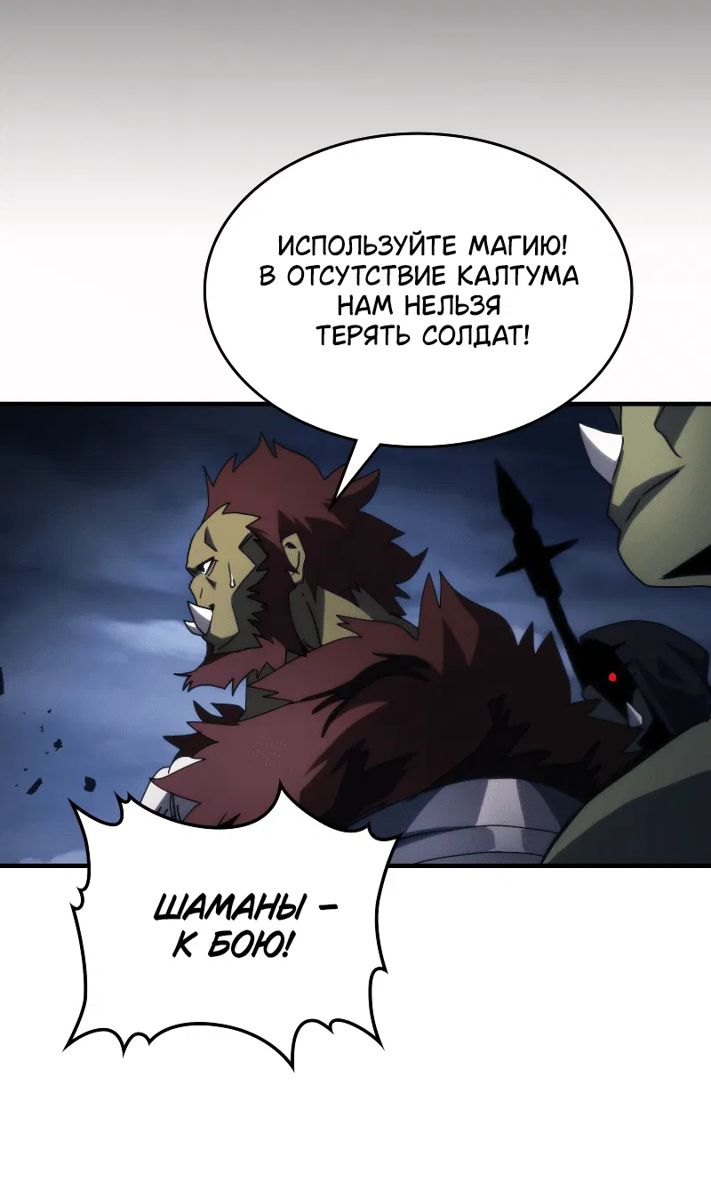 Манга Ведите себя как подобает боссу подземелья, господин Сваллоу! - Глава 76 Страница 24