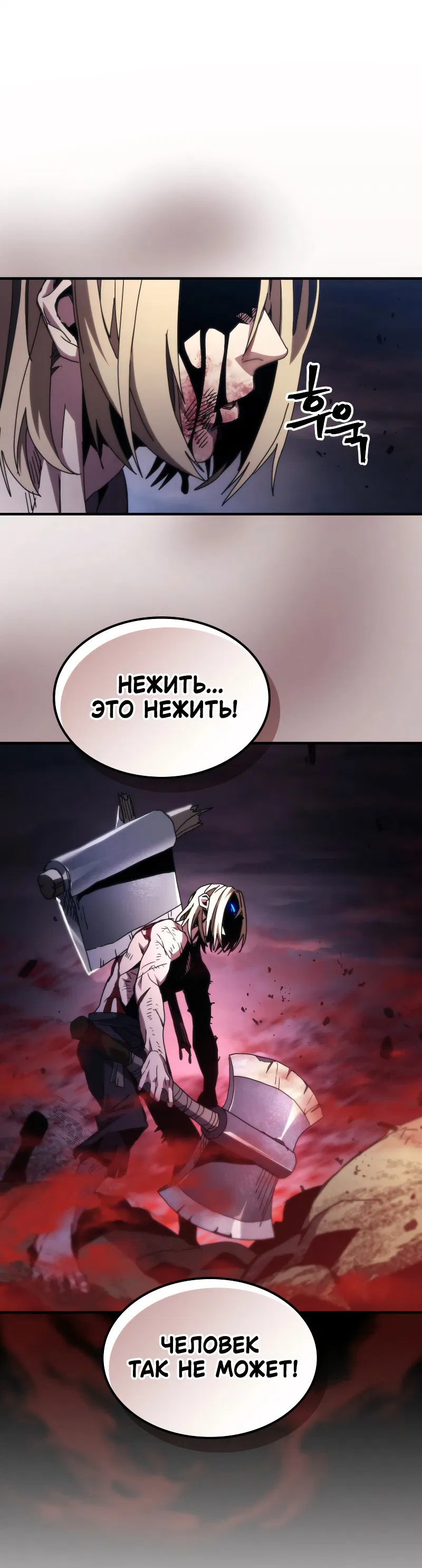Манга Ведите себя как подобает боссу подземелья, господин Сваллоу! - Глава 76 Страница 23