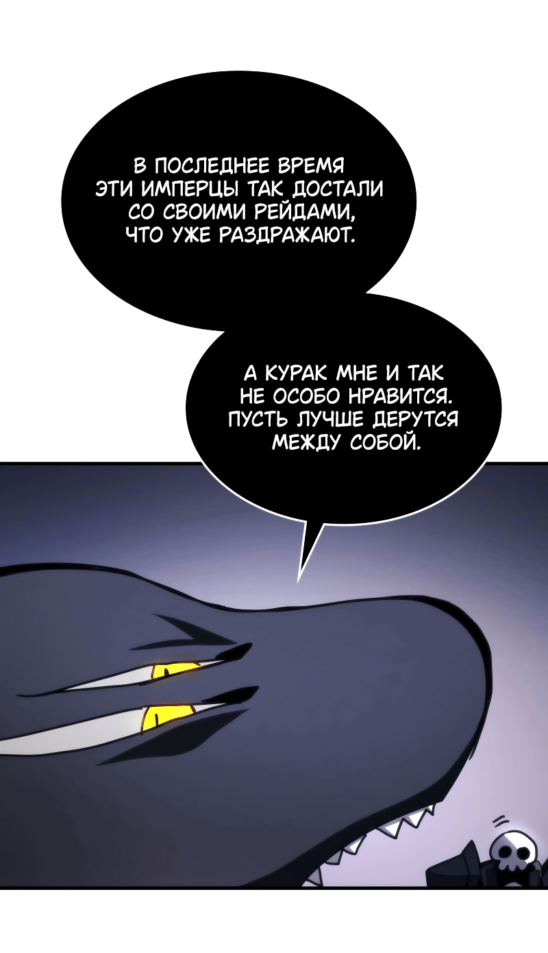 Манга Ведите себя как подобает боссу подземелья, господин Сваллоу! - Глава 77 Страница 36