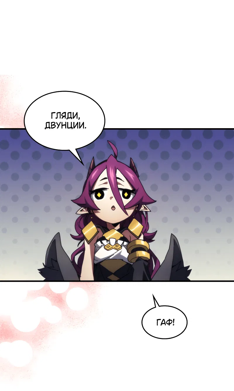 Манга Ведите себя как подобает боссу подземелья, господин Сваллоу! - Глава 77 Страница 2
