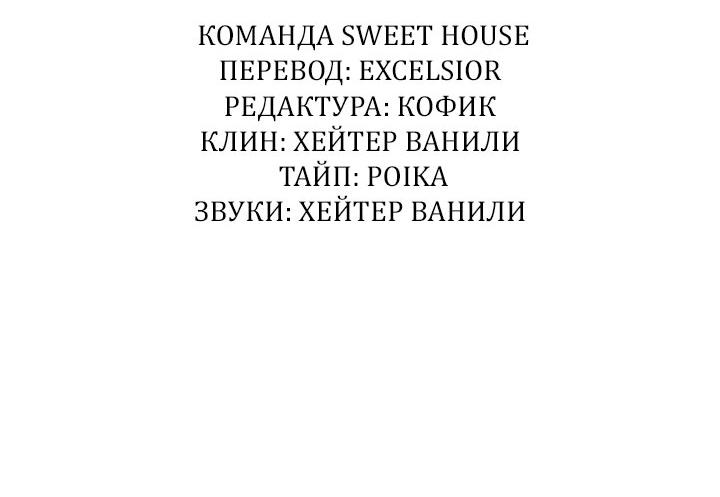 Манга Я стала слугой тирана - Глава 19 Страница 58