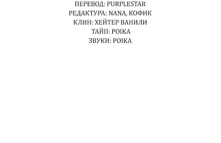 Манга Я стала слугой тирана - Глава 13 Страница 58