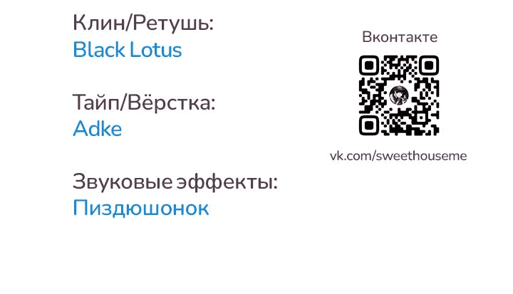 Манга Я стала слугой тирана - Глава 45 Страница 68