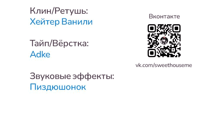 Манга Я стала слугой тирана - Глава 44 Страница 68