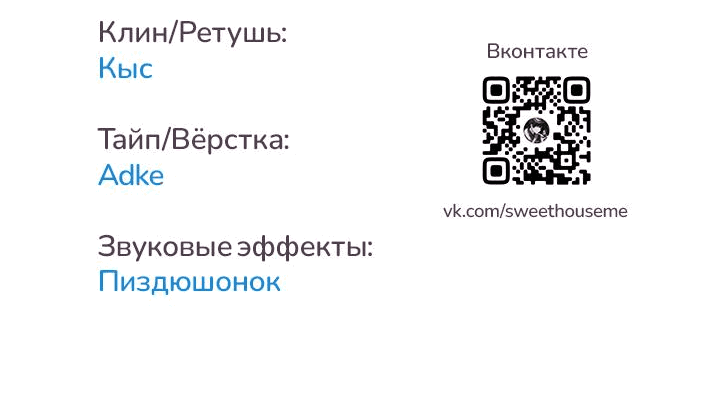 Манга Я стала слугой тирана - Глава 50 Страница 71