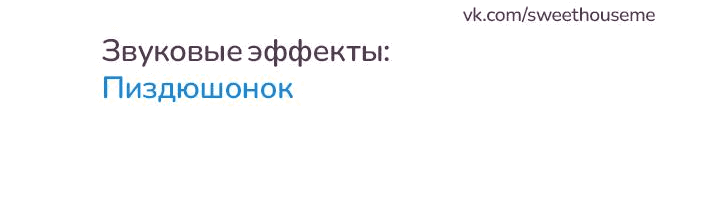 Манга Я стала слугой тирана - Глава 49 Страница 76